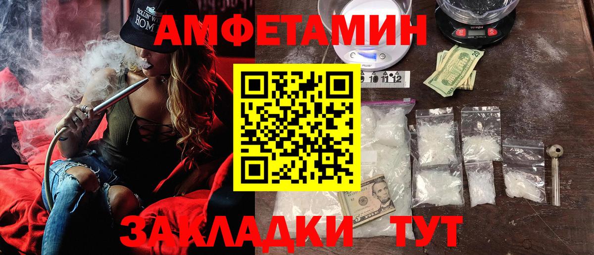 АМФ  Амфетамин 97%  АМФЕТАМИН  Трёхгорный  Вход с VPN 