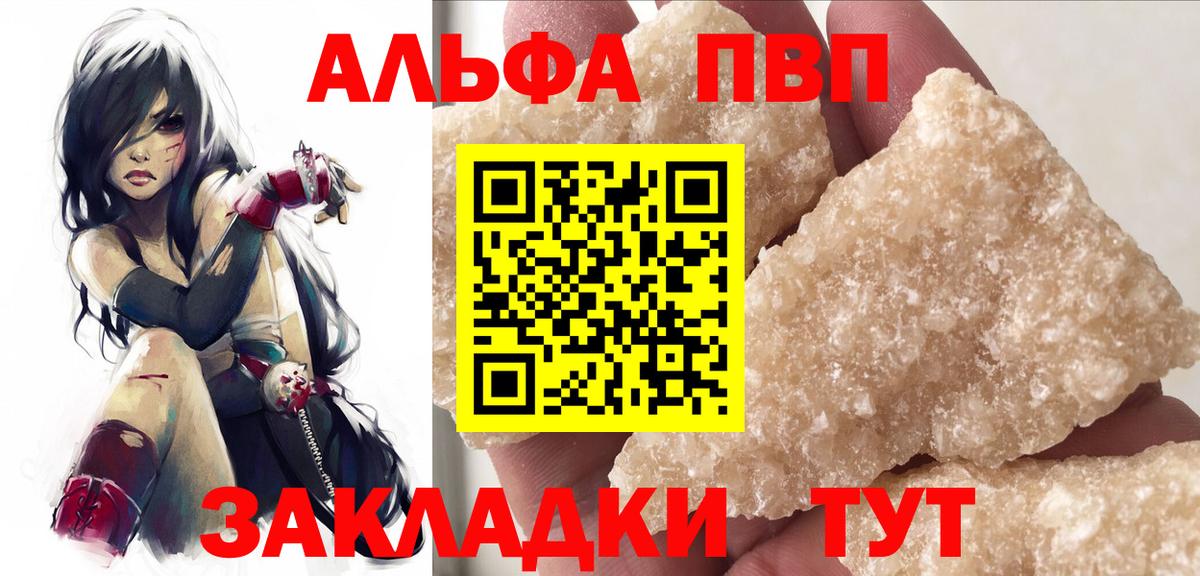 Alpha-PVP  Альфа ПВП VHQ  Альфа ПВП Соль  Вход с VPN  Трёхгорный  APVP Crystall 