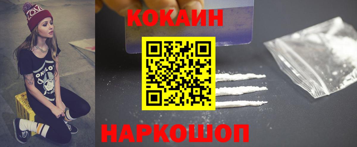 Cocaine 97%  COCAIN  Трёхгорный  COCAIN VHQ  Вход с VPN 