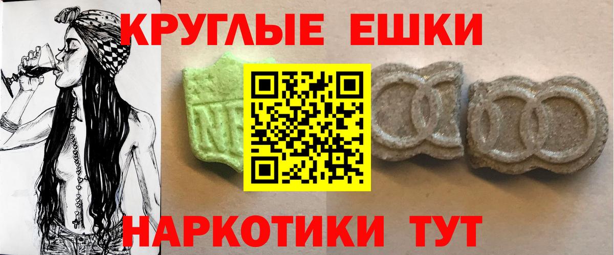 Экстази 250 мг Трёхгорный
