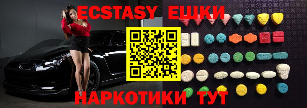 ЭКСТАЗИ круглые  Ecstasy Cube  Трёхгорный  Вход с VPN 