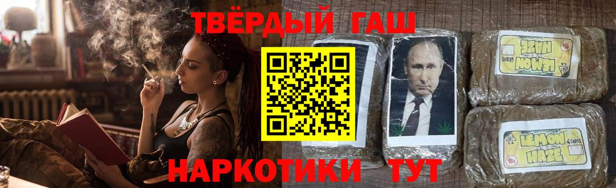 Гашиш Premium  Вход с VPN  как найти наркотики  Гашиш гарик  Трёхгорный 