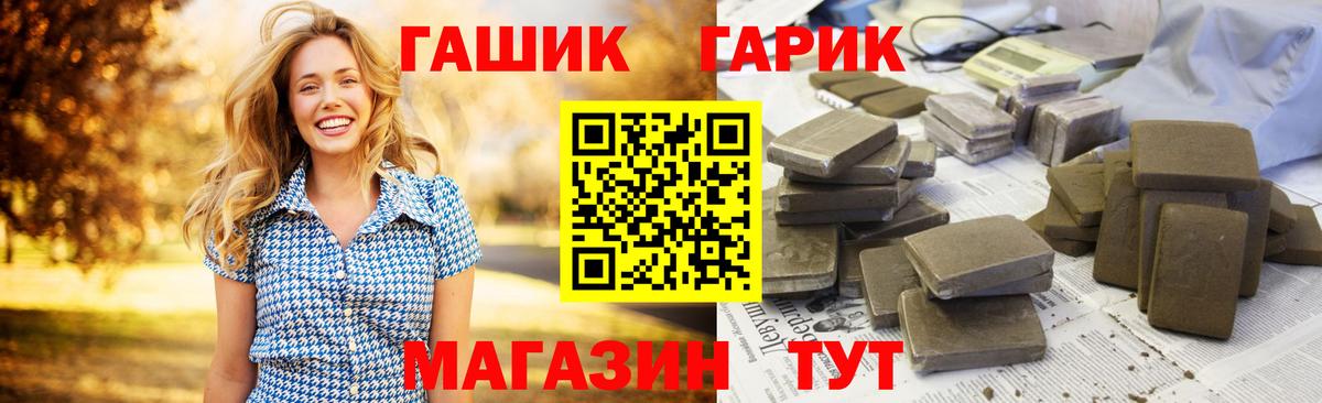 Гашиш Premium Трёхгорный