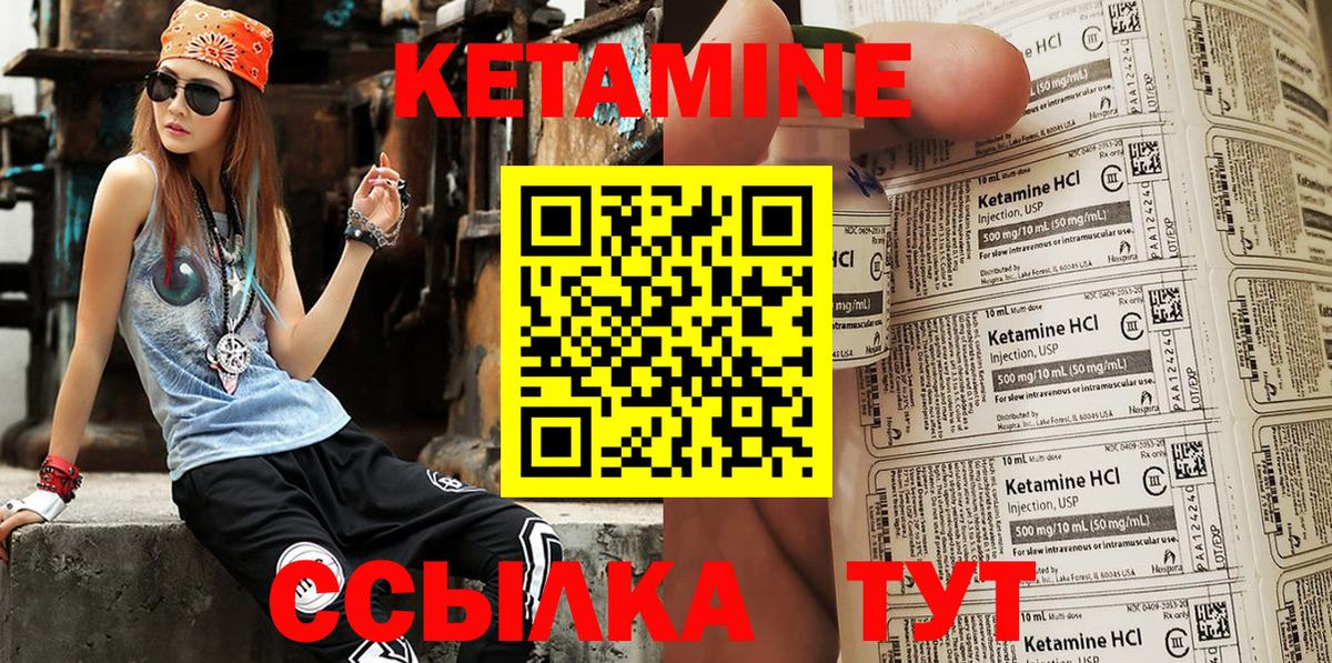 Кетамин VHQ  Кетамин VHQ  Вход с VPN  Трёхгорный 