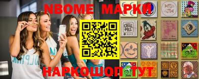 марки nbome Комсомольск-на-Амуре