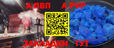 альфа пвп Конаково