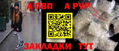альфа пвп Конаково