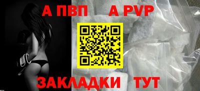 альфа пвп Конаково