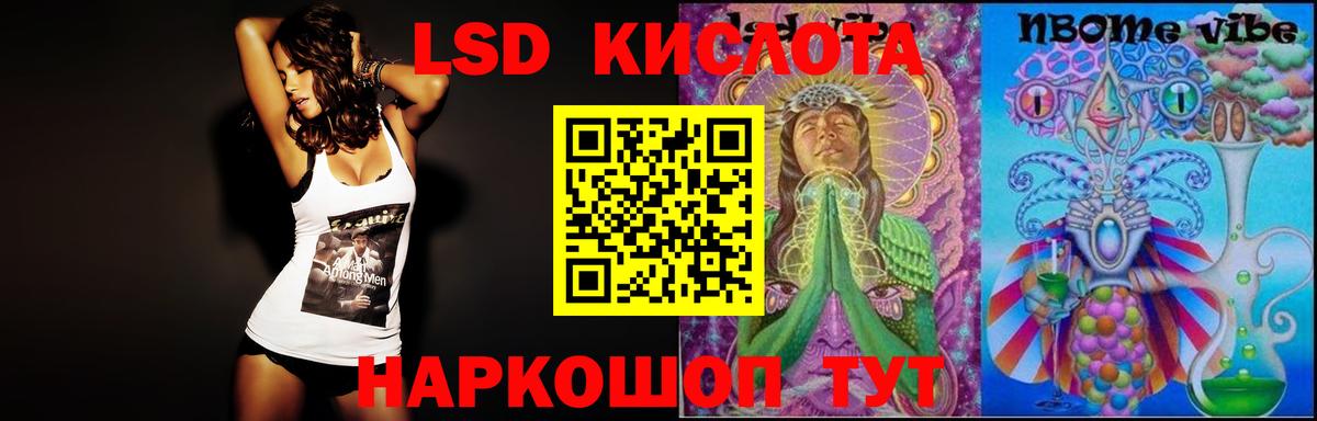 LSD-25 экстази  Лсд 25 экстази ecstasy  Вход с VPN  Лсд 25 экстази ecstasy  Трёхгорный 