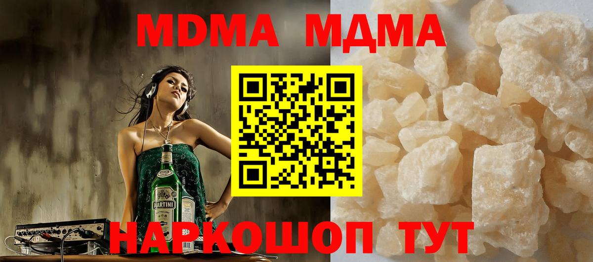 МДМА молли  MDMA  МДМА crystal  Трёхгорный  Вход с VPN 