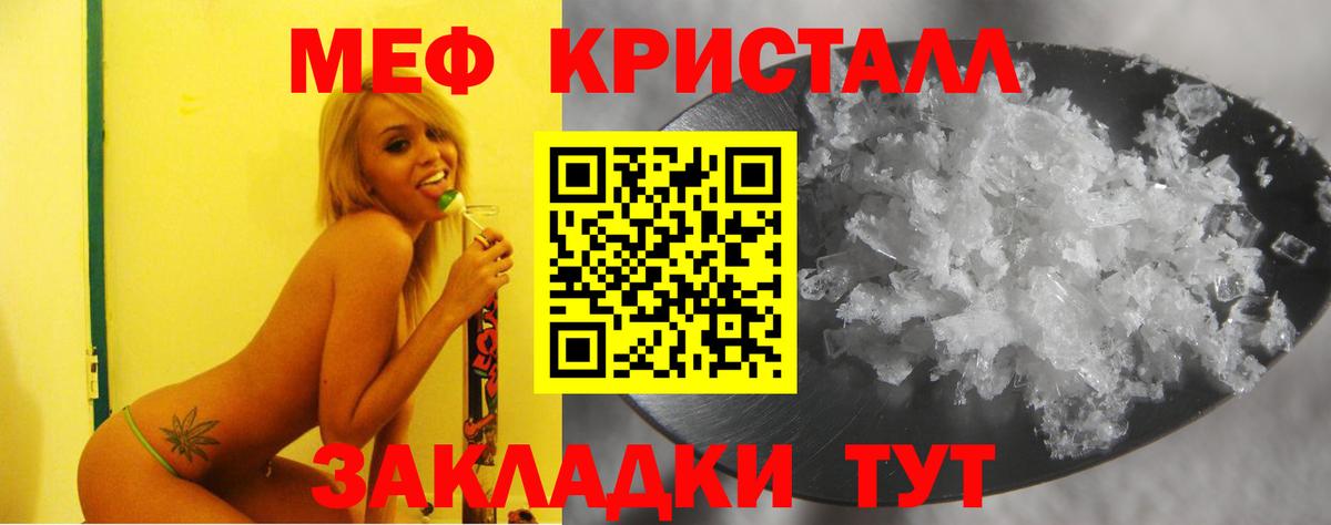 МЕФ мяу мяу  Мефедрон mephedrone  МЕФ  Вход с VPN  Трёхгорный  Меф 
