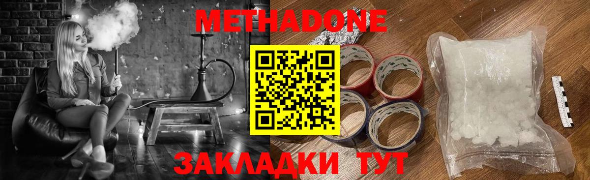 Трёхгорный  МЕТАДОН methadone  Вход с VPN  MEGA ССЫЛКА  Метадон VHQ 