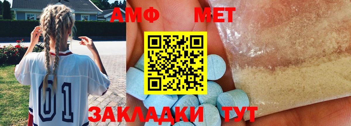Метамфетамин мет Трёхгорный