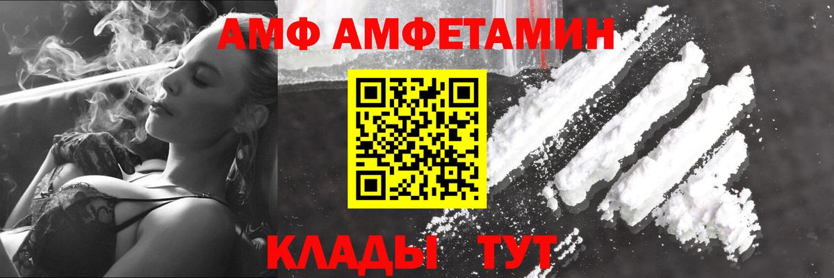 МЕТАМФЕТАМИН винт  Вход с VPN  Трёхгорный 