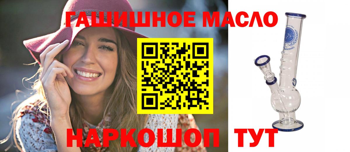купить закладку  ТГК гашишное масло  Вход с VPN  Дистиллят ТГК Wax  Трёхгорный 