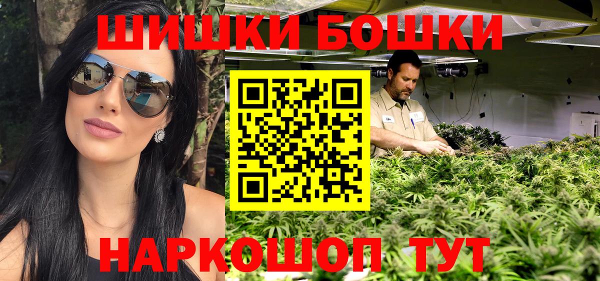 Бошки Шишки Amnesia  Вход с VPN  Трёхгорный  Марихуана LSD WEED  Марихуана Amnesia  Каннабис Bruce Banner 